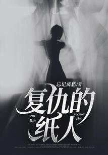 都市贱仙