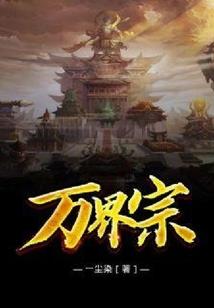 末日之天地风云