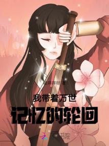 邪魅玖王的妃名倾城