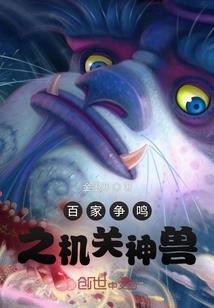 造物有灵