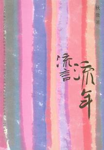贴身校花狼保镖
