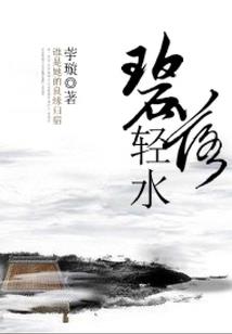 避春寒