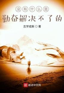 闹洋花