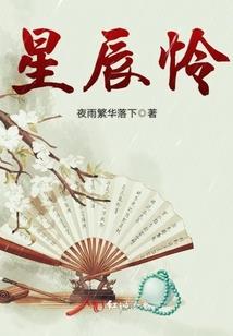 呆萌王妃的妾室