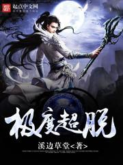 大道争锋：我有天赋图腾