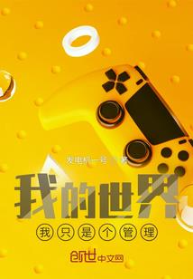 聊斋大善人