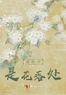修真联盟之轮回瞳术