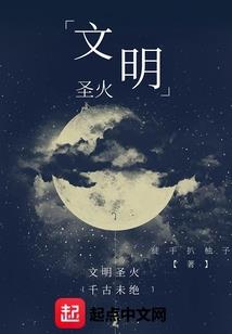 落尘降世