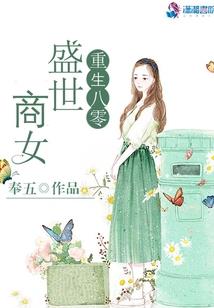 纵横四海捭阖