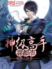 至尊修魂记