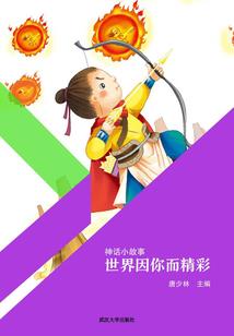 天踏行歌