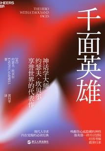地狱守护者