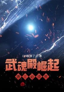 剑魔之争