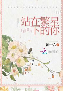 白小飞的穿越者日志