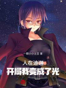 进化的地球之莽荒世界