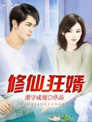 总裁太凶猛：小甜妻，乖一点！