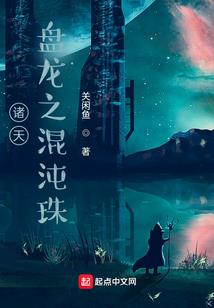 我们一起来做梦