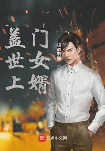 穿越异世之山海经