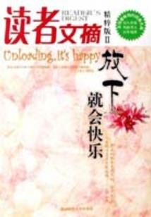 江山易改美人难弃