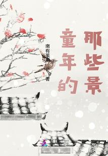 三千思念：恩情万倍奉还