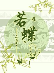上校大人别出声