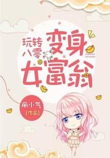 快穿宿主很难撩
