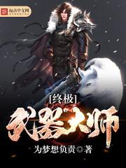 重生之我成了西片