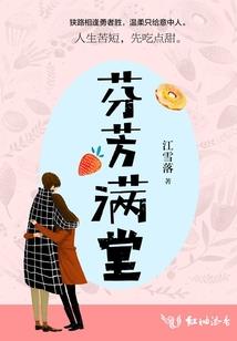 我在的三年
