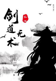 极度异魔