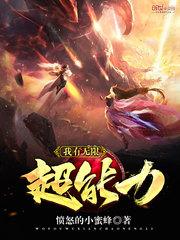 华夏崛起之王者归来