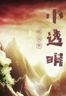 我在美恐世界开疗养院