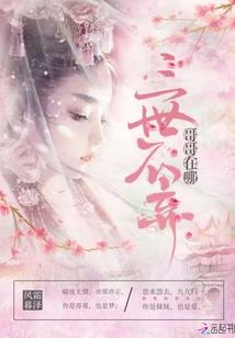 仙人的成长之路