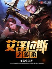 院士的我：SSS级机密被曝光