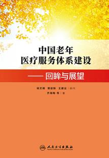 寻圣传说