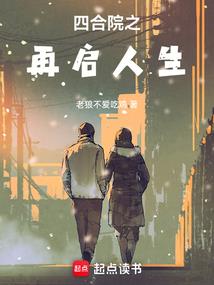 听说我是仙二代