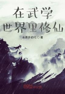 永生风云榜