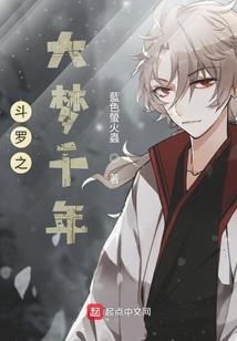 九幽小怪传说