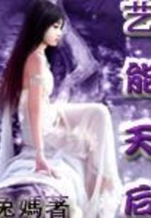 铁的荣耀