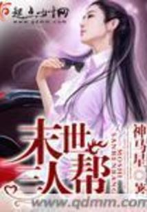 公子墨上世余双