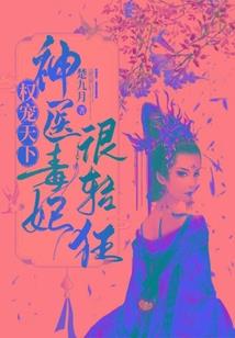 鬼话阴阳斋