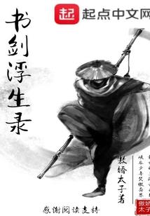 碧海情侠录