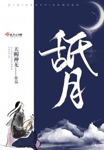 半夏谣