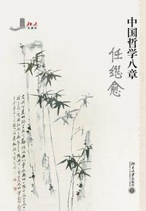 [伊樱传说]——异类