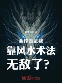 御天妖神