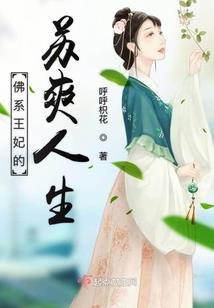 臭脾气大小姐的恋爱时代