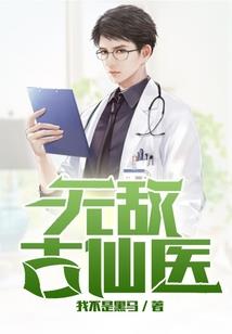 死神亚当斯
