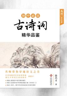 心中的伤痕