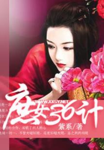 绑来的新娘