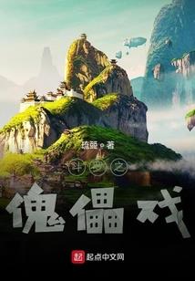 吾道——黑暗獠牙