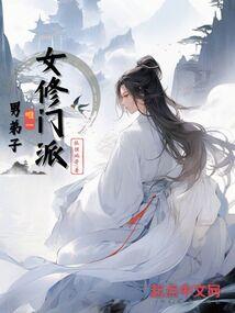 故河山居